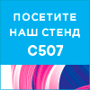 24 Международная выставка CLEANEXPO MOSCOW/PULIRE 2021