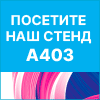 25 Международная выставка CLEANEXPO MOSCOW 2023